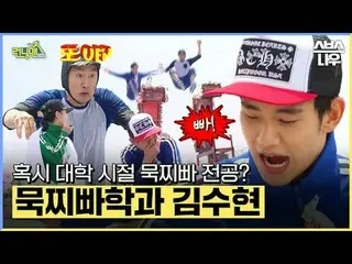 SBS ' ランニングマン ' ☞ [일] 오후 6시 15분 #ランニングマン  #RunningMan #RunningManClip#ユ・ジェソク_  #