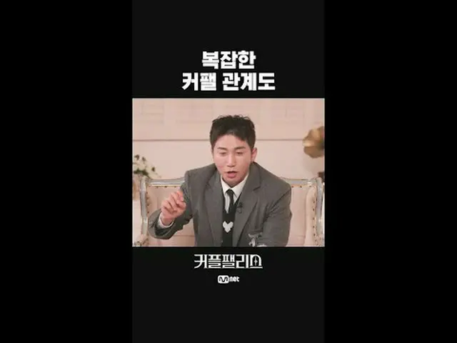 テレビでストリーミング:複雑なカフェ関係図 #shorts完璧な結婚のための100人超高速高効率カップルマッチングショー〈カップルパレス〉  #カップルパレス 