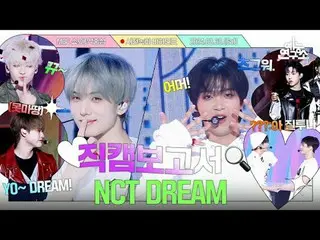 [#直カムレポート🔍] ???: CHENLEは何枚でしたか？ YO～ DREAM!💚#NCT_ _ DREAM 事前録画ビハインド⏯️ #NCT_ _ D