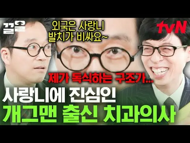 テレビでストリーミング: #tvN #ユキッズオンダーブロックtvN レジェンドバラエティ引き上げ～アップ↗↗ #テレビでストリーミング