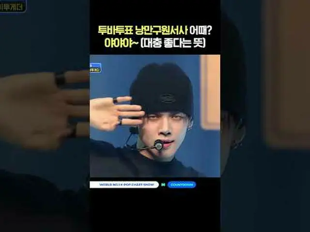 ▶Mnet YouTubeを購読する： Like Facebook and Twitter for more k-pop news