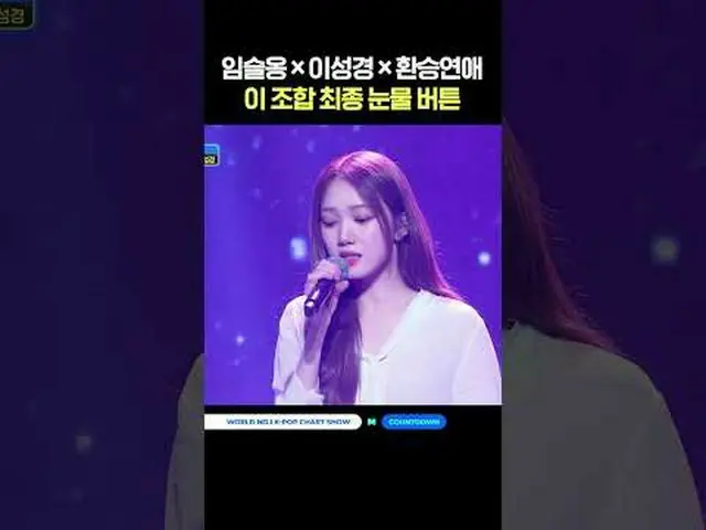 ▶Mnet YouTubeを購読する： Like Facebook and Twitter for more k-pop news