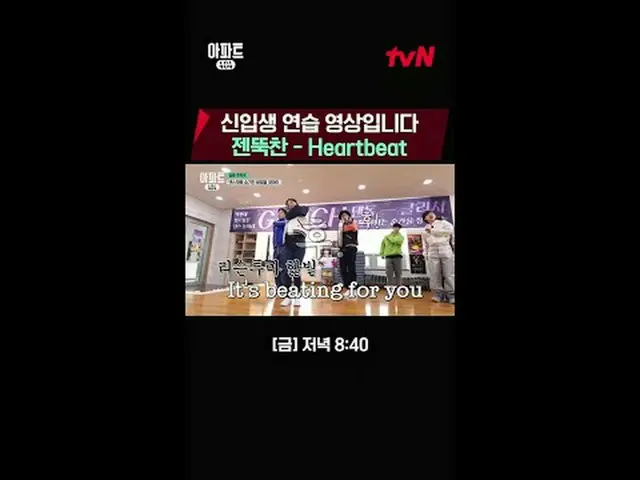 テレビでストリーミング:時空間超越実火追跡劇〈アパート404〉 ☑ [金] 夕方 8:40 tvN #ユ・ジェソク_  #チャ・テヒョン_  #オ・ナラ_  #