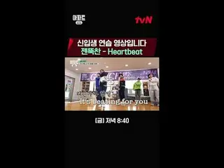 テレビでストリーミング:時空間超越実火追跡劇〈アパート404〉 ☑ [金] 夕方 8:40 tvN #ユ・ジェソク_  #チャ・テヒョン_  #オ・ナラ_  #