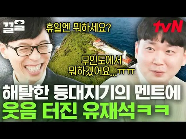 テレビでストリーミング: #tvN #ユキッズオンダーブロックtvN レジェンドバラエティ引き上げ～アップ↗↗ #テレビでストリーミング