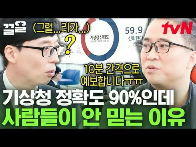 テレビでストリーミング: #tvN #ユキッズオンダーブロックtvN レジェンドバラエティ引き上げ～アップ↗↗ #テレビでストリーミング