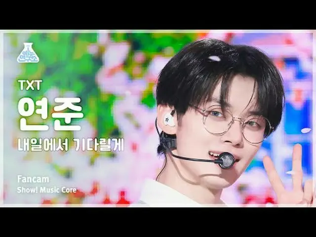 [芸能研究所] TOMORROW X TOGETHER_ _  YEONJUN_  (TOMORROW X TOGETHER_  ヨンジュン ) - I'll 