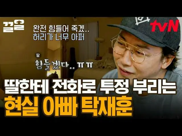 テレビでストリーミング: #tvN tvN レジェンドバラエティ引き上げ～アップ↗↗ #テレビでストリーミング