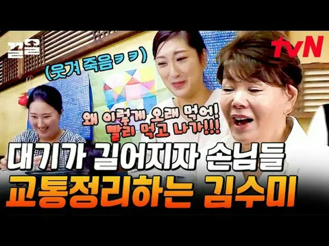 テレビでストリーミング: #tvN #スミネおかずtvN レジェンドバラエティ引き上げ～アップ↗↗ #テレビでストリーミング