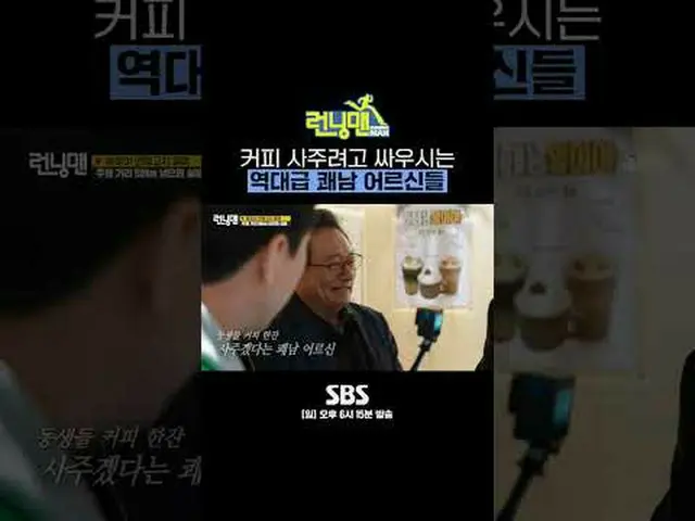 SBS「ランニングマン」 ☞[日]午後6時15分#ランニングマン #RunningMan #RunningManClip #ユ・ジェソク_  #ジ・ソクジン #