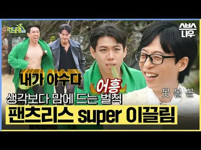SBS「ランニングマン」 ☞[日]午後6時15分#ランニングマン #RunningMan #RunningManClip #ユ・ジェソク_  #ジ・ソクジン #