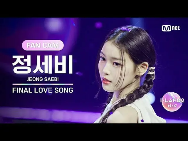 テレビでストリーミング: ▶ Instagram: ▶ YouTube:このボランティアがあなたの心を捕まえたら？今すぐMnet Plus()であなたの「I」に
