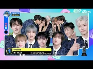 テレビでストリーミング: M COUNTDOWN｜Ep.836 4月1週1位「#NCTドリーム」の「#スムージー」アンコールステージ！ (フル ver.) No