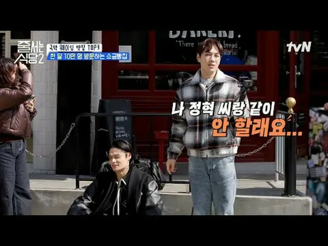テレビでストリーミング:  #ジューサーレストラン #パクナラ # #イ・ソクフン(sg WANNABE)_  #イ・ジュスン #チョンヒョク並ぶレストラン2 