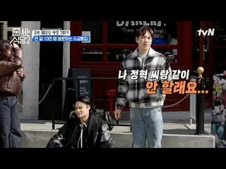テレビでストリーミング:  #ジューサーレストラン #パクナラ # #イ・ソクフン(sg WANNABE)_  #イ・ジュスン #チョンヒョク並ぶレストラン2 