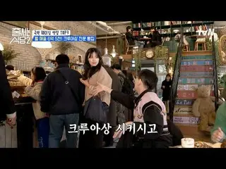テレビでストリーミング:  #ジューサーレストラン #パクナラ # #イ・ソクフン(sg WANNABE)_  #イ・ジュスン #チョンヒョク並ぶレストラン2 