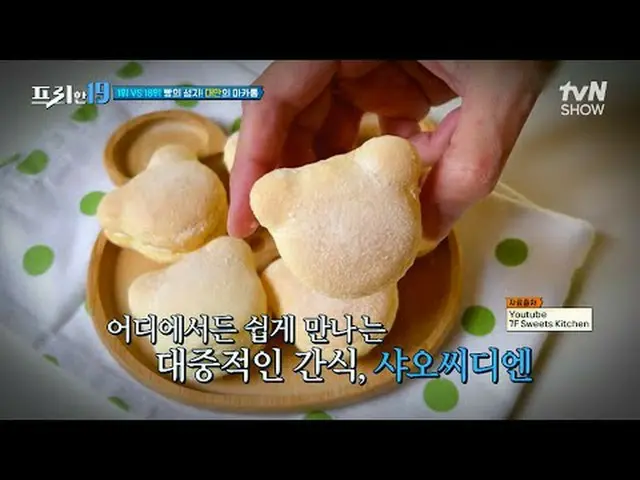 テレビでストリーミング:  #チョン・ヒョンム #オ・サンジン #ハン・ソクジュンフリーハン19 free19 EP.410専務後無限スクープランキング毎週(月