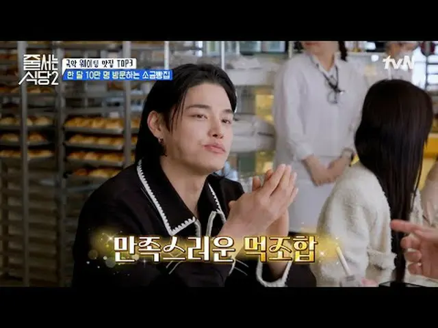 テレビでストリーミング:  #ジューサーレストラン #パクナラ # #イ・ソクフン(sg WANNABE)_  #イ・ジュスン #チョンヒョク並ぶレストラン2 