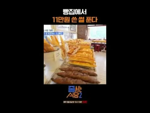 #ジューサーレストラン #パクナラ # #イ・ソクフン(sg WANNABE)_  #イ・ジュスン #チョンヒョク並ぶレストラン2 themusttryrest
