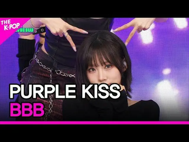 #パープルキス_ ̈、BBB #パープル_キス #BBB 채널에 가입하여 혜택을 누려보세요