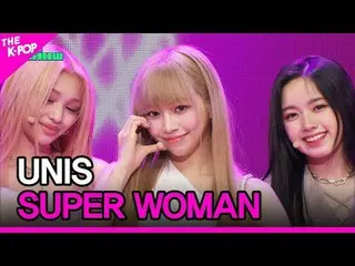 #UNIS_ ̈、スーパーウーマン#UNIS_ ̈_ ̈ #スーパーウーマン채널에 가입하여 혜택을 누려보세요