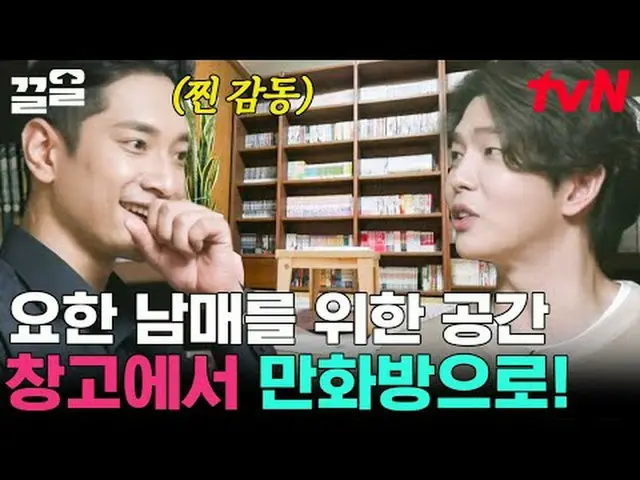 テレビでストリーミング:  #tvN #新鮮な整理 #ドラッグtvN レジェンドバラエティ引き上げ～アップ↗↗ #テレビでストリーミング