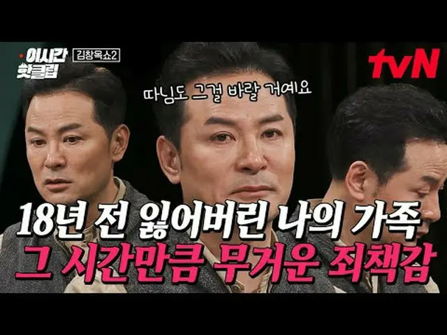 テレビでストリーミング: #tvN #キムチャンオクショー2 YouTubeで素早く見るホットな映像！  #2時間ホットクリップキム・チャンオクと観客が会う虚心