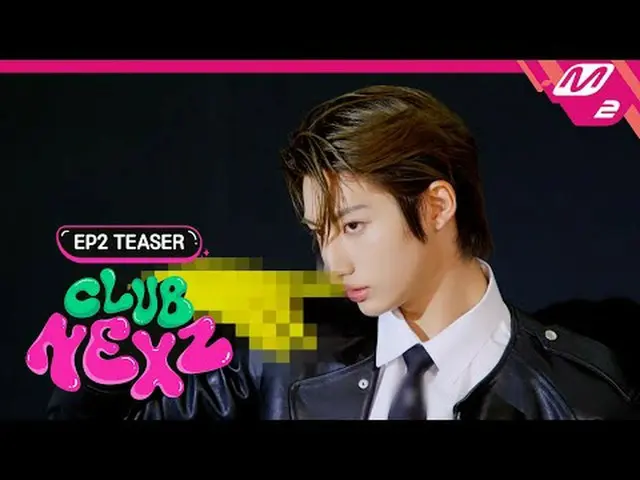 [クラブネックス紙] JYP新人ネックス紙最大難関封着ㄷㄷ K-浴場で飾るミッション！ | Ep.2(ティザー) [CLUB NEXZ] NEXZ facing