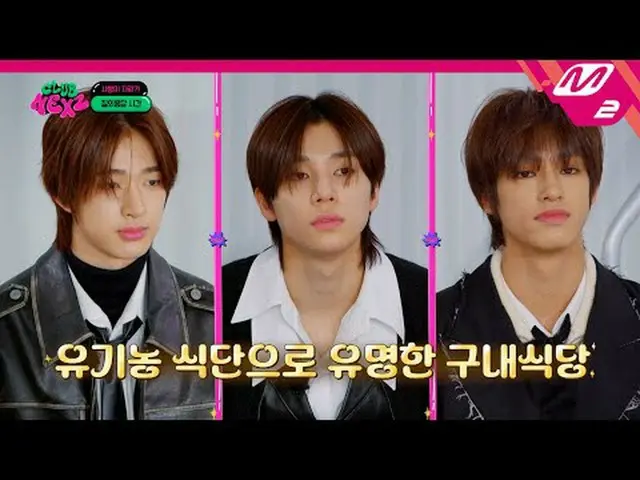 JYP新人に向けた記者たちの鋭い質問| Ep.1 [CLUB NEXZ] Reporters throwing questions to NEXZ💥 'Whi