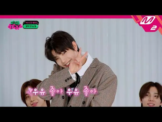 【クラブネックス紙】特技でJYPダンス基本ルーチンを見せてくれるアイドルなのに？ NEXZについてもっと学びましょう🔥| Ep.1 [CLUB NEXZ] H