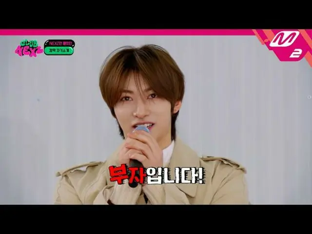 【クラブネックス紙】NEXZの隠れない自己紹介！新人アイドルがデビュー前から引退計画から公開する？ | Ep.1 [CLUB NEXZ] NEXZ hides 