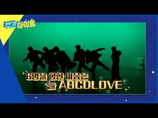 週刊アイドル  다음 주 실루엣  予告 