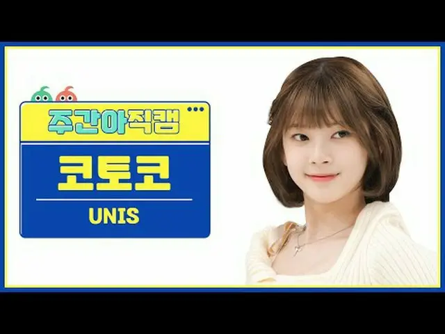[ 東方共和国UNIS_ ̈ スノーフレーク - スノーフレークUNIS_ ̈_ ̈ KOTOKO - スーパーウーマン#UNIS_ ̈ #スーパーウーマン【週