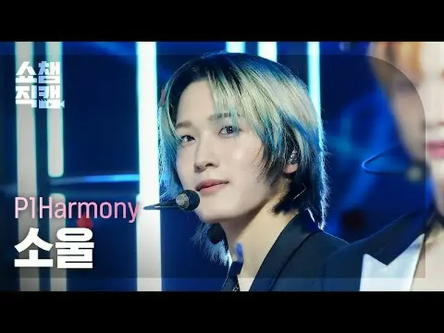 P1Harmony_ _  SOUL - End It (P1Harmony_  ソウル - 終了) #SHOW CHAMPION_ ピオン #P1Harmon