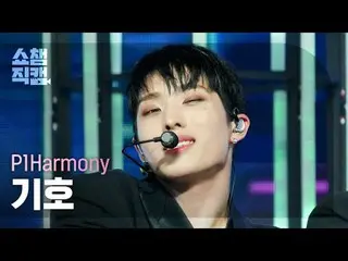 P1Harmony_ _  KEEHO - End It (P1Harmony_  シンボル - 終了) #SHOW CHAMPION_ ピオン #P1Harm