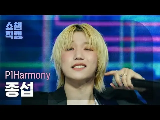 P1Harmony_ _ JONGSEOB - End It #SHOW CHAMPION_ ピオン #P1Harmony_ _  #ジョンソプ #終了★All