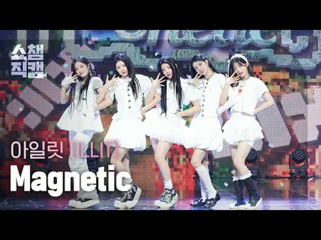 ILLIT_ ̈_ ̈ - 磁気 (ILLIT_ ̈ - 磁気) #SHOW CHAMPION_ 피언 #YOU_ ̈ #YOU_ ̈_ ̈ #Magnetic