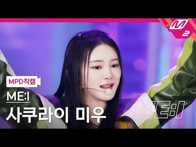 [MPD Code ] 衆議院議員 - いいえ[MPD FanCam] ME:I MIU_ ̈ - クリック私：私のディベートスペシャル#ME_I #MPD ペ