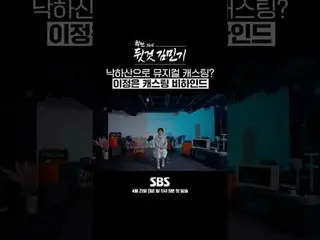 SBSスペシャル「学戦と裏のキム・ミンギ_ 」 ☞1回4月21日[日]夜11時5分放送 #SBSスペシャル #ドキュメンタリー #ドキュメンタリー #学術と裏の