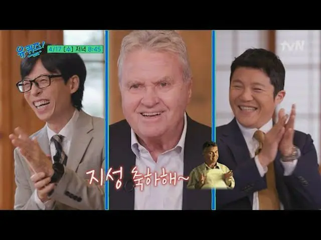 テレビでストリーミング:ユークイズオンザブロック[水] 夕方 8: 45 tvN  #ユキッズオンダーブロック #ユキッズ #ユ・ジェソク_  #チョ・セホ#テ