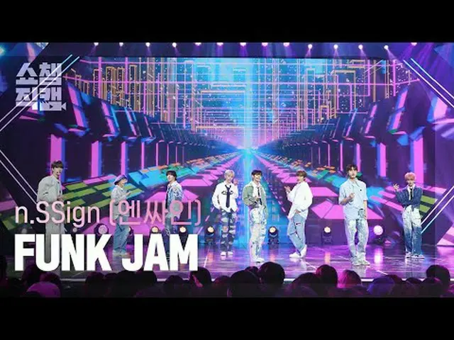 n.SSign_ _  - FUNK JAM (n.SSign_  - パンクジャム) #SHOW CHAMPION_ ピオン #nSSign #FUNKJAM