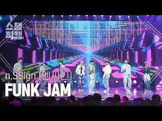 n.SSign_ _  - FUNK JAM (n.SSign_  - パンクジャム) #SHOW CHAMPION_ ピオン #nSSign #FUNKJAM