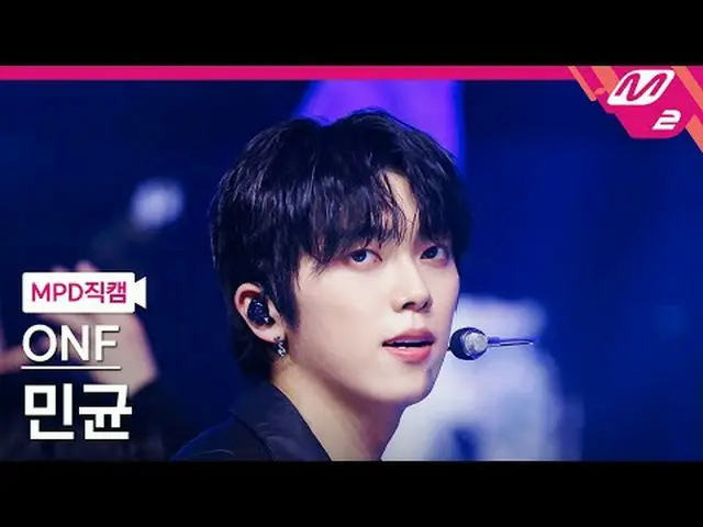[直カム] ONF_  ミンギュン - バイマイモンスター[MPDファンカム] ONF_ _  MINKYUN - Bye My Monster @MCOUNT