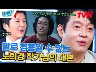 テレビでストリーミング: #ユクイズ #ユ・ジェソク_  #チョ・セホユキスオンダーブロック YOU QUIZ ON THE BLOCK EP.239  #私た
