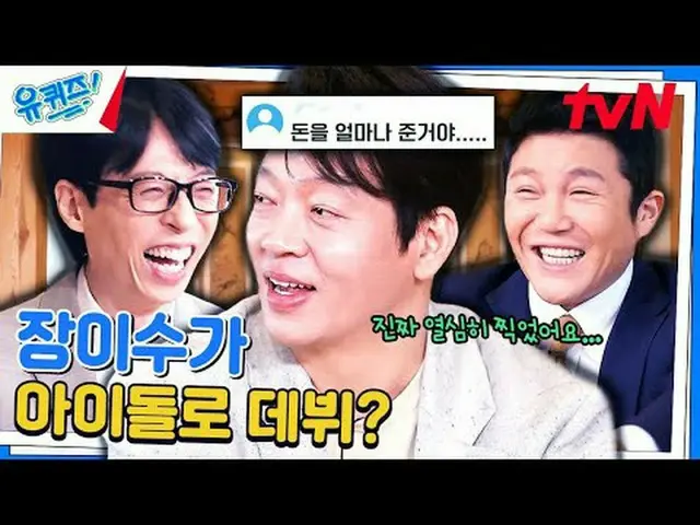 テレビでストリーミング: #ユクイズ #ユ・ジェソク_  #チョ・セホユキスオンダーブロック YOU QUIZ ON THE BLOCK EP.239  #私た