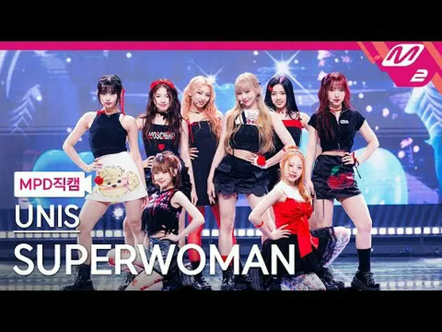 [MPD コード] UNIS_ ̈ - 液体[MPD FanCam] UNIS_ ̈_ ̈ - スーパーウーマン@MCOUNTDOWN_2024.4.11 #U