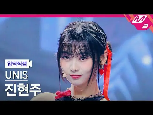 [CrossRef] UNIS_ ̈ 製菓 - コンテナ[Meltin' FanCam] UNIS_ ̈_ ̈ ヒョンジュ - スーパーウーマン@MCOUNTD