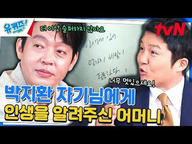 テレビでストリーミング: #ユクイズ #ユ・ジェソク_  #チョ・セホユキスオンダーブロック YOU QUIZ ON THE BLOCK EP.239  #私た