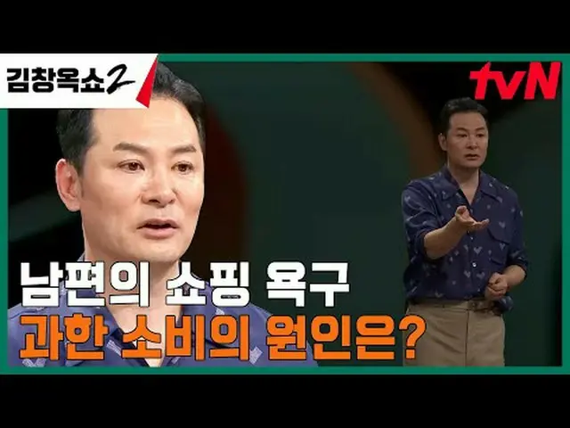 テレビでストリーミング: #キム・チャンオクショー2 #キム・チャンオク #葛藤終結講演ショー #tvN [キム・チャンオクショー2] EP.10 「関係柔軟剤