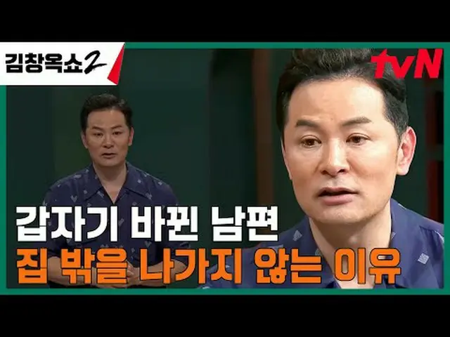 テレビでストリーミング: #キム・チャンオクショー2 #キム・チャンオク #葛藤終結講演ショー #tvN [キム・チャンオクショー2] EP.10 「関係柔軟剤
